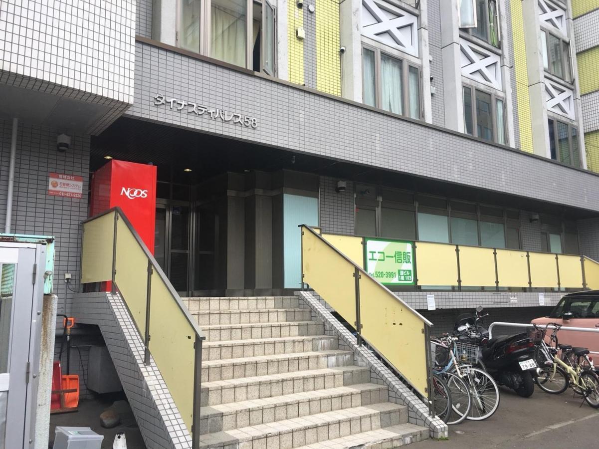 Dynastypalace Inn Sapporo Luaran gambar